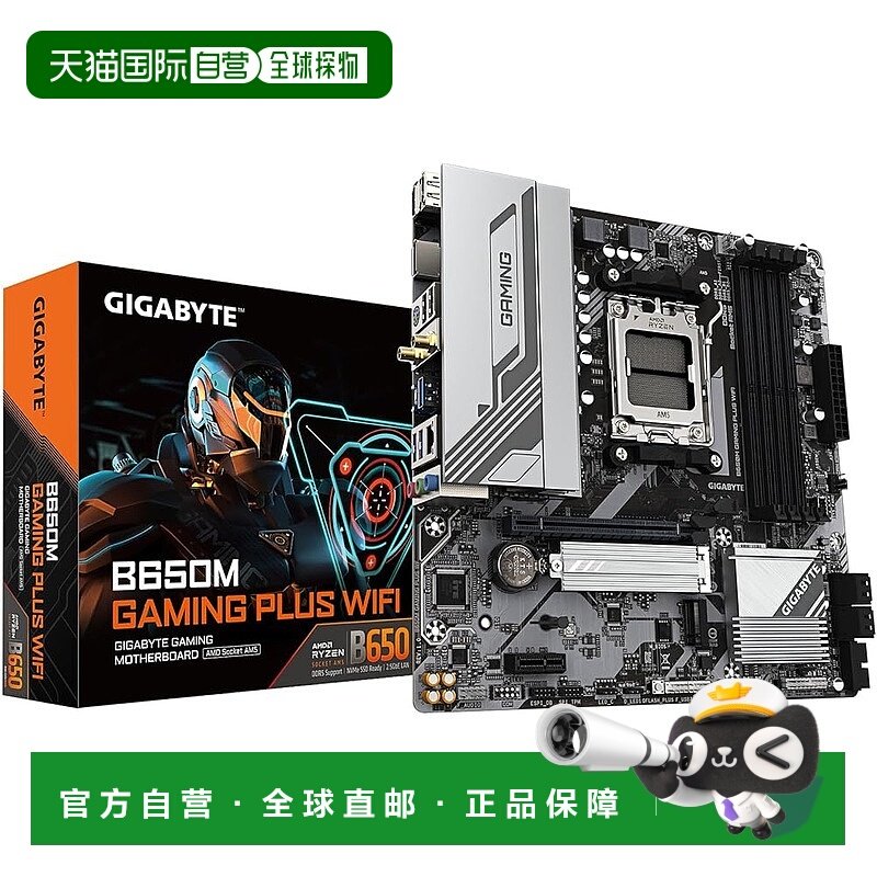 【日本直邮】技嘉 B650M GAMING PLUS WIFI AM5主板 MB6616内存