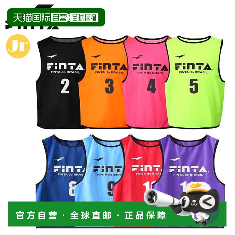 日本直邮FINTA 运动服青少年围兜（10 件套）编号 211（FINTA FT6