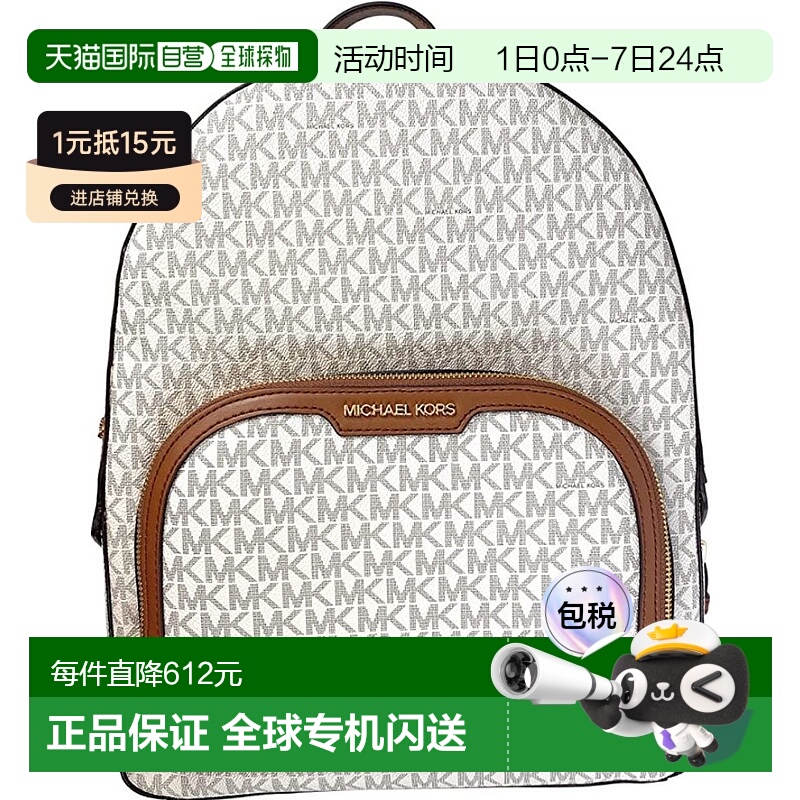 香港直邮MICHAEL KORS 白色女士双肩包 35S2G8TB7B-VANILLA帆布