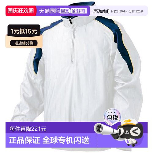 日本直邮MIZUNO Samurai 日本型号半拉链棒球夹克 52WW38901