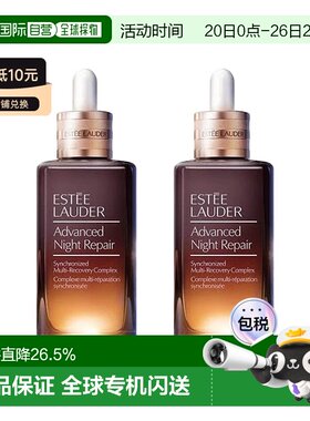 香港直邮雅诗兰黛第7代小棕瓶面部精华舒缓调理提亮肤色100ml*2
