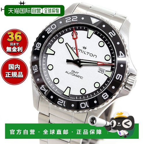 日本直邮hamilton 卡其潜水GMT自动腕表 43毫米 H82555150 男士自