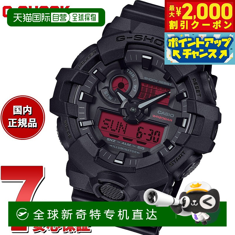 日本直邮G-SHOCK CASIO G-Shock CASIO 限量版模拟数字手表男士 G