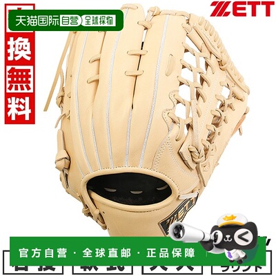 日本直邮ZETT Winning Road 棒球手套垒球成人右手投掷全能7 码BR