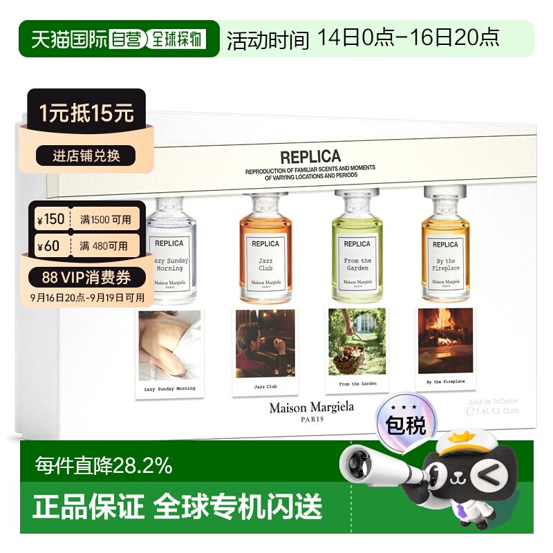 香港直邮梅森马吉拉（Maison Margiela）mini小样四件套 4*7正品图片