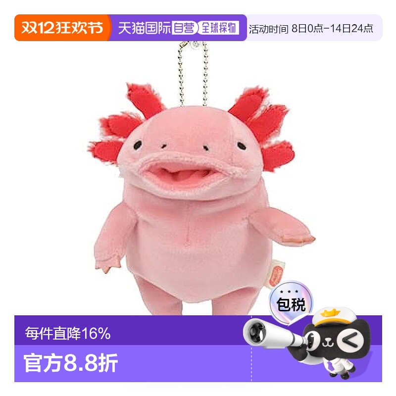 【日本直邮】Shinada 毛绒玩偶挂件  迷你蝾螈公仔  MOUP-0088P