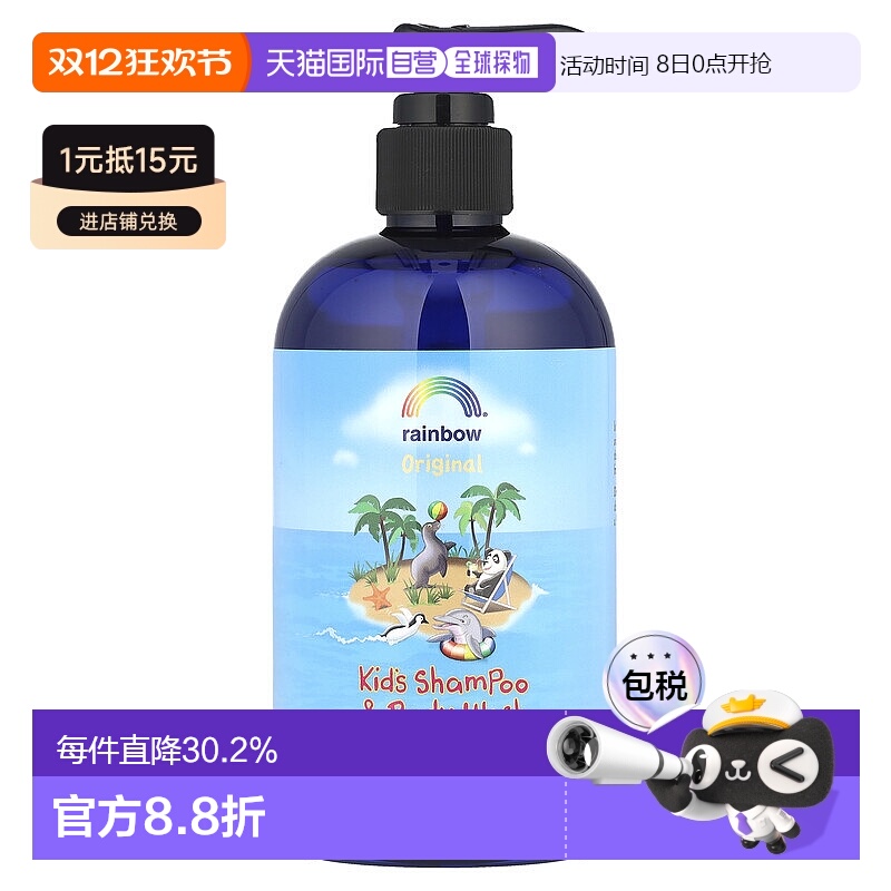 香港直邮Rainbow Research,儿童洗发水和沐浴露，有机，12 液量盎