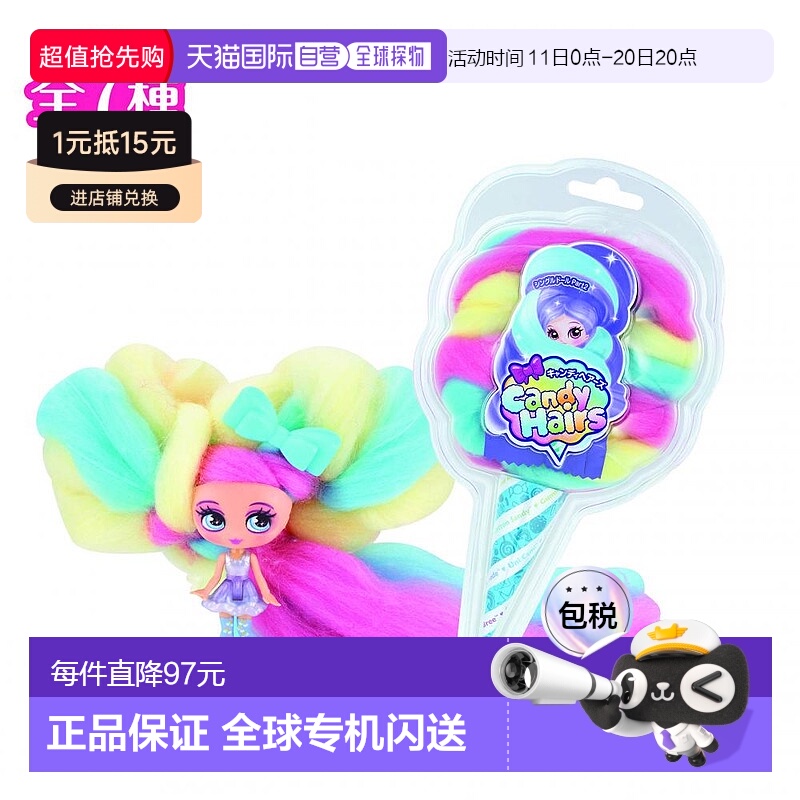 【日本直邮】bandai万代玩具模型糖果头发娃娃单个Part2摆件
