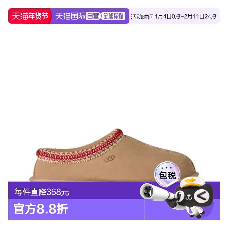 香港直邮UGG 女士拖鞋 1174470SDDRSAND SS2026 卡其色 W TASMAN,女鞋,其他拖鞋,淘宝优惠券,粉丝福利购,淘宝优惠卷
