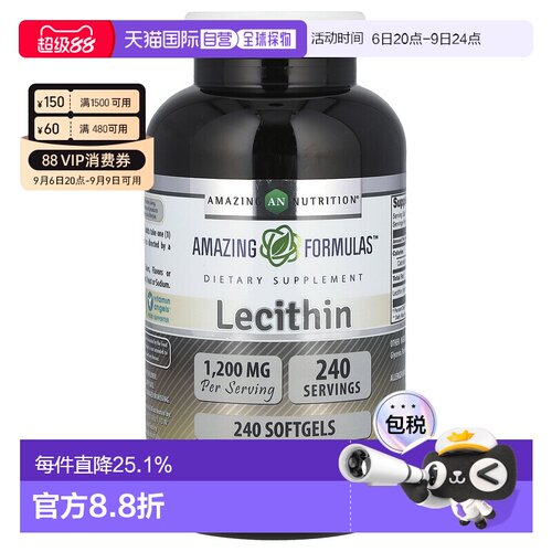 香港直发Amazing Nutrition卵磷脂软凝胶帮助心血管健康240粒