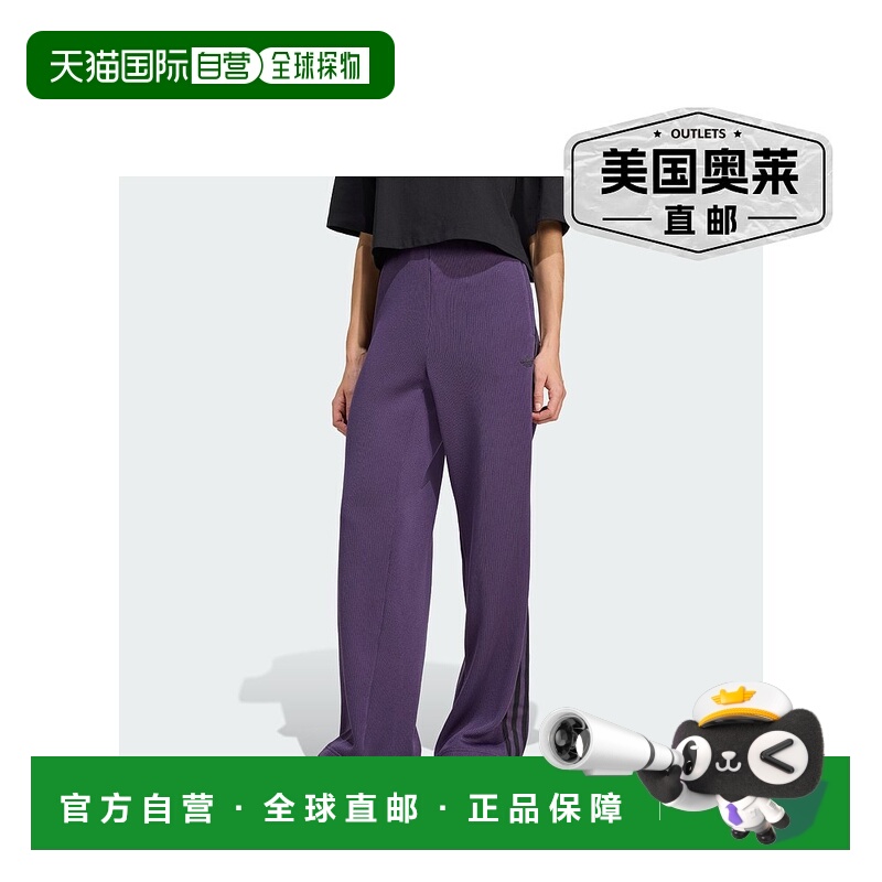 自营adidas Adicolor Firebird针织运动长裤-极光紫/白色 美国奥