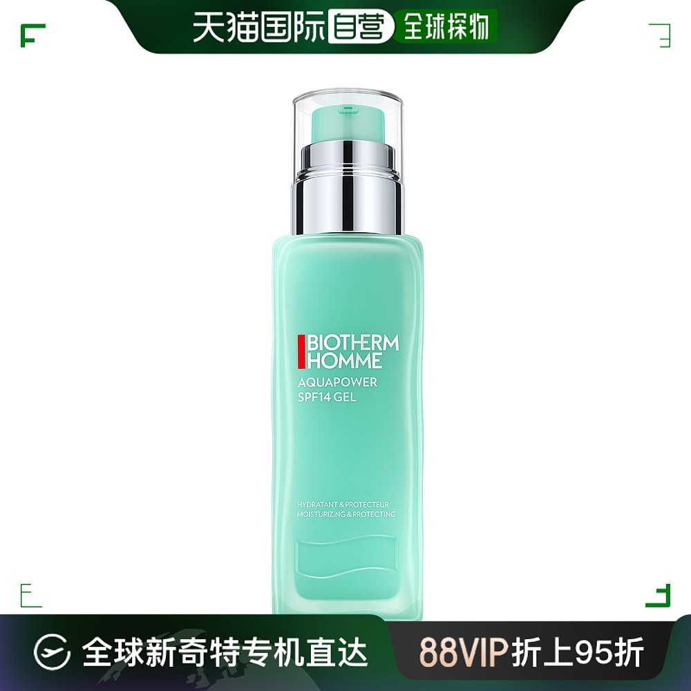 香港直邮BIOTHERM碧欧泉SPF14面部护理水动力保湿凝胶 75ml