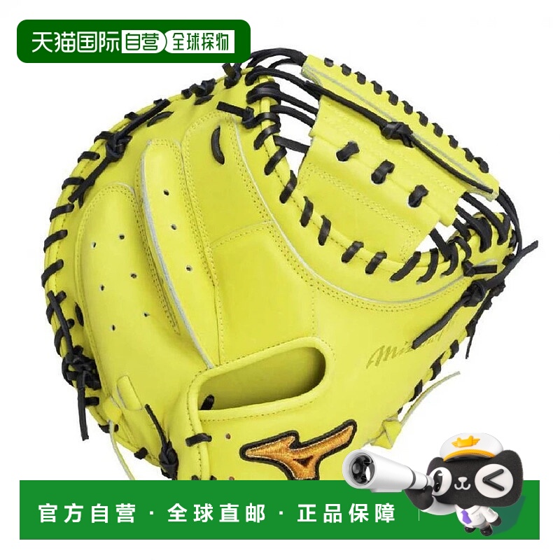 日本直邮MIZUNO-Mizuno垒球Mizuno Pro Sakebi Catcher b美津浓