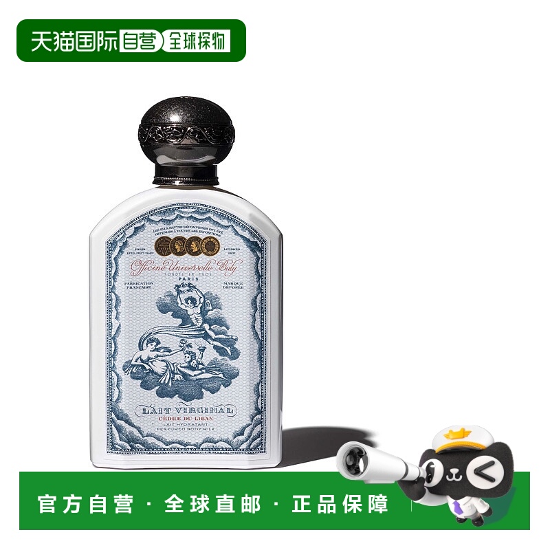 欧洲直邮BULY 1803 香氛美体乳液身体乳190ml 黎巴嫩雪松 CE正品