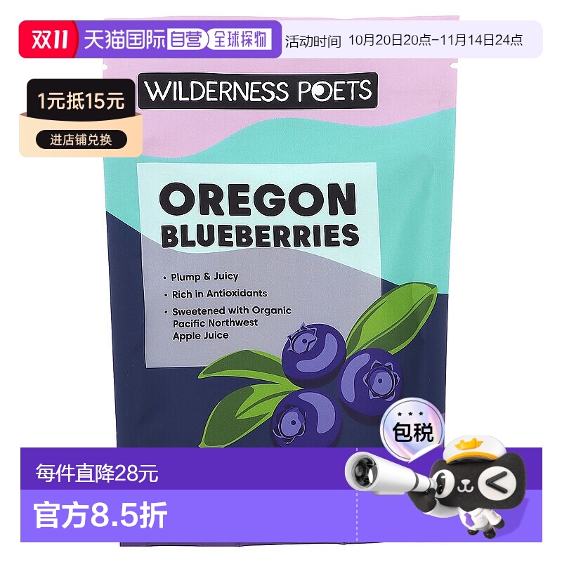 香港直邮Wilderness Poets LLC，俄勒冈州蓝莓，8 盎司（226 克）