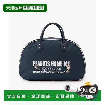 1h可退 日本直邮Afternoon Tea PEANUTS（花生漫画） 波士顿包