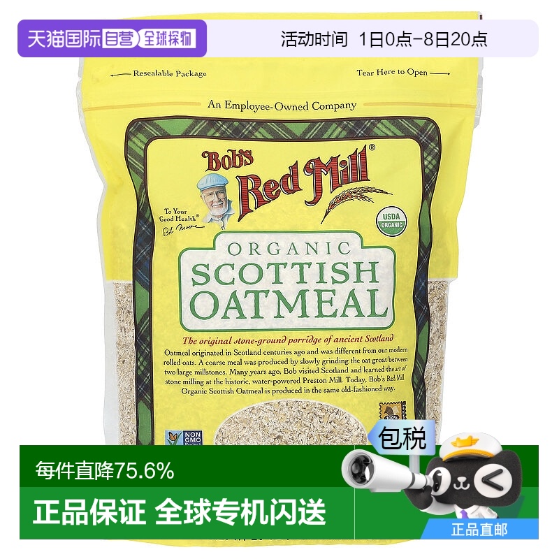 香港直发Bob's Red Mill鲍勃红磨坊有机苏格兰燕麦可冲泡速食567g