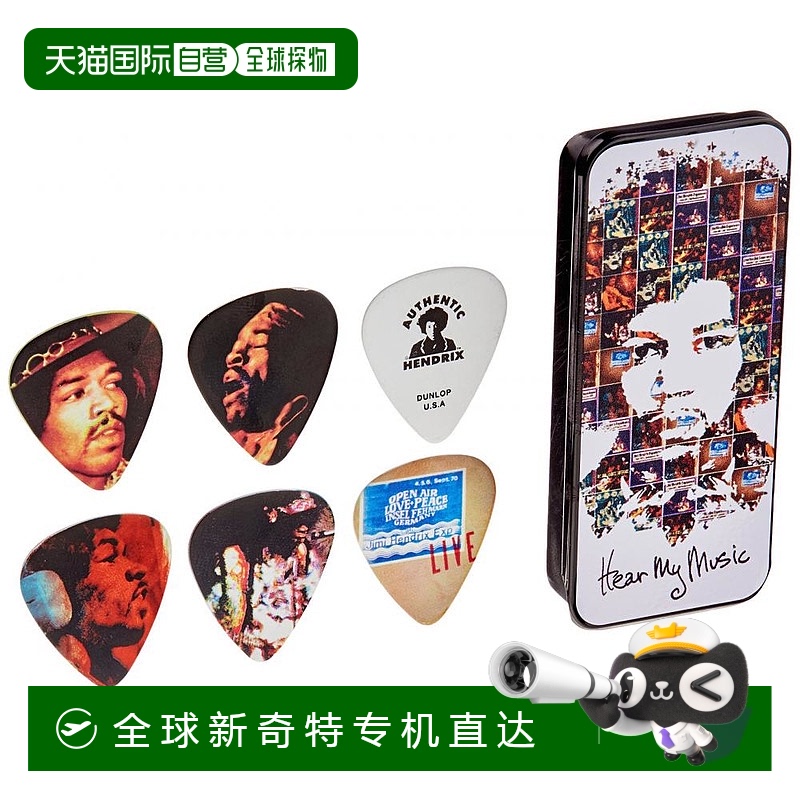 日本直邮【日本直邮】邓禄普 吉他拨片 中号12片盒装 26903101701