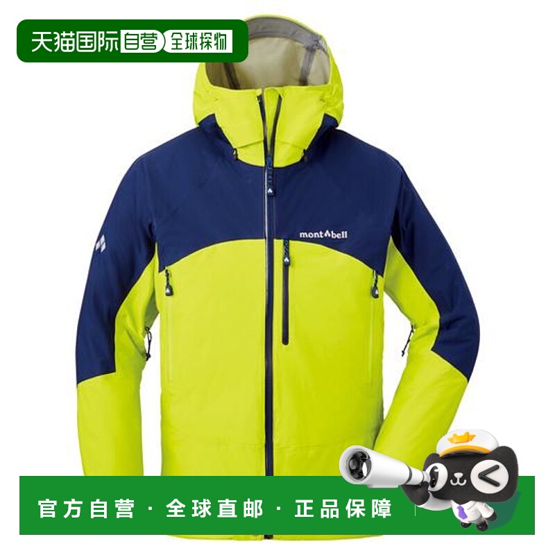 1h可退 日本直邮montbell 撞色防水外套运动户外冲锋衣1102486