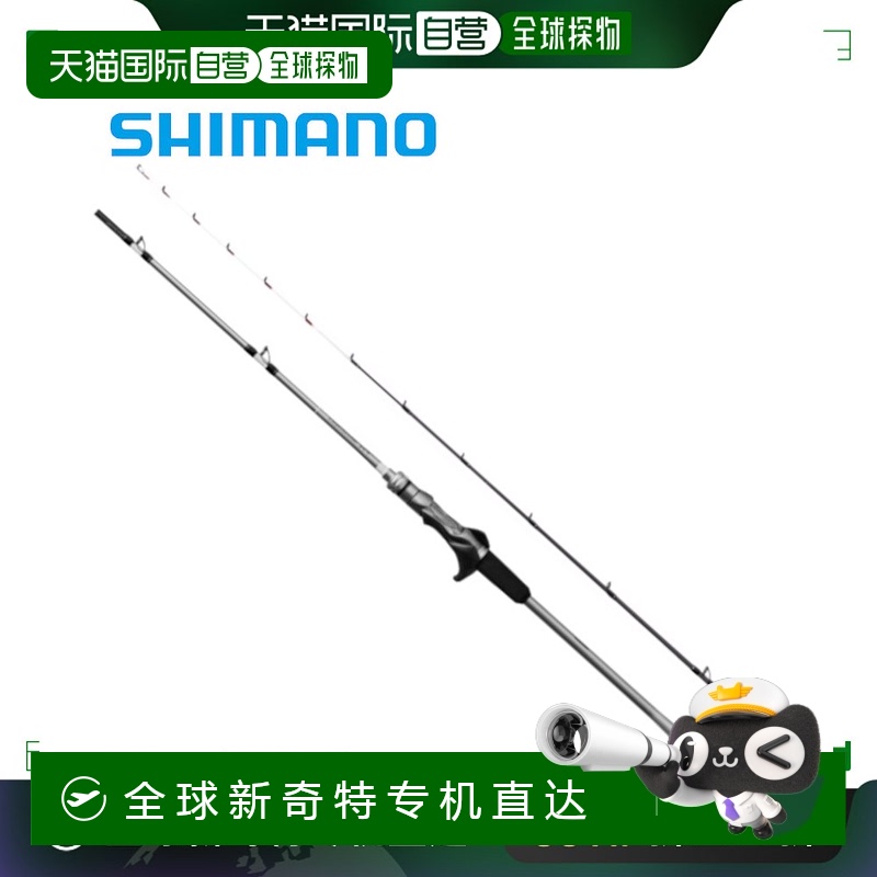 日本直邮Shimano 船竿 轻型游戏 XR 73H235 24 年型号