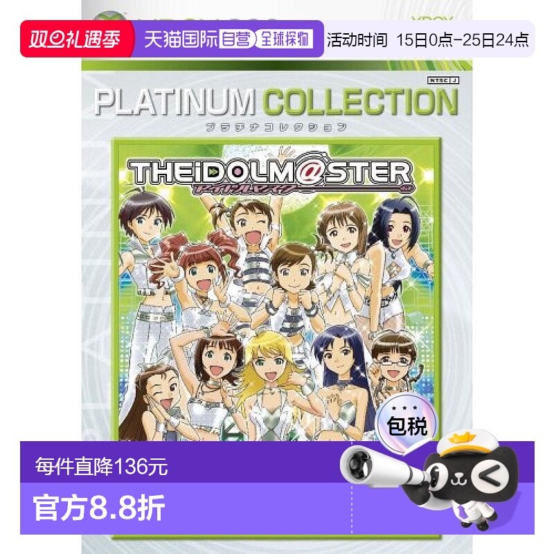 【日本直邮】Bandai万代 IDOLM STER Xbox 360白金珍藏版