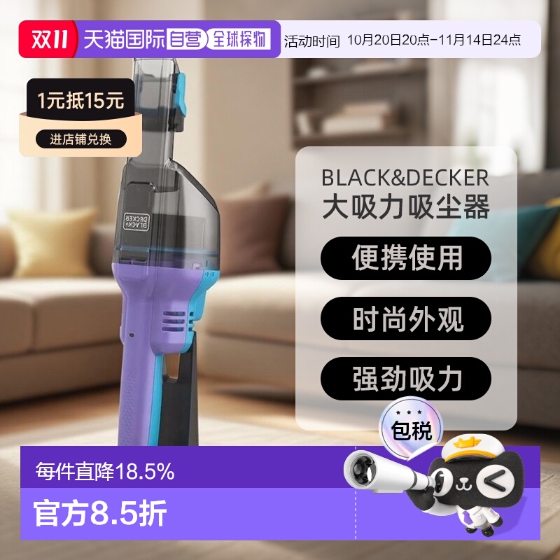 韩国直邮Black&Decker百得大吸力吸尘器手持无绳便携家用赠宠物刷