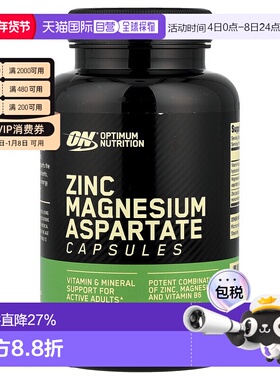 香港直发Optimum  Nutrition欧普蒙特锌镁威力素运动修复补充90粒
