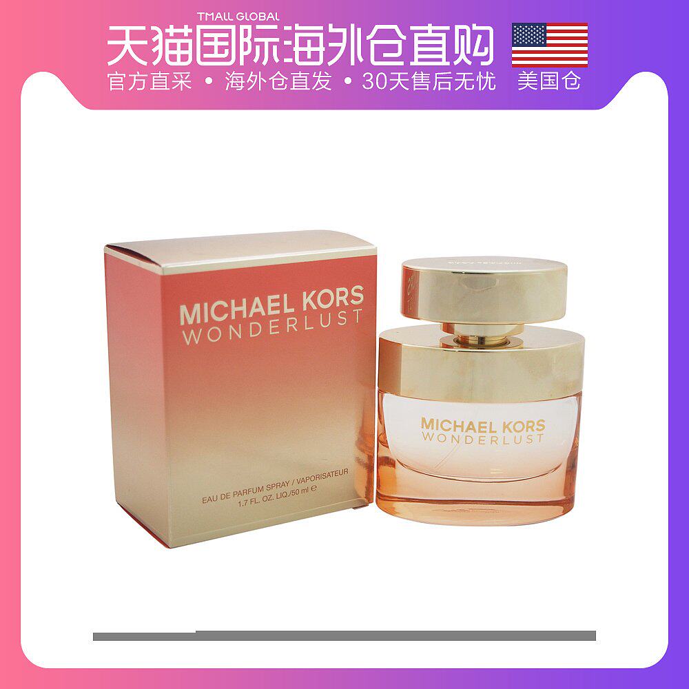 American direct mail michael kors Mike Coles Fantasy lady Perfume 50ml Oriental Floralin the Makeup/Perfume/Beauty tools , Perfume  category - from Buy2taobao.com to provide professional Taobao agent buy service