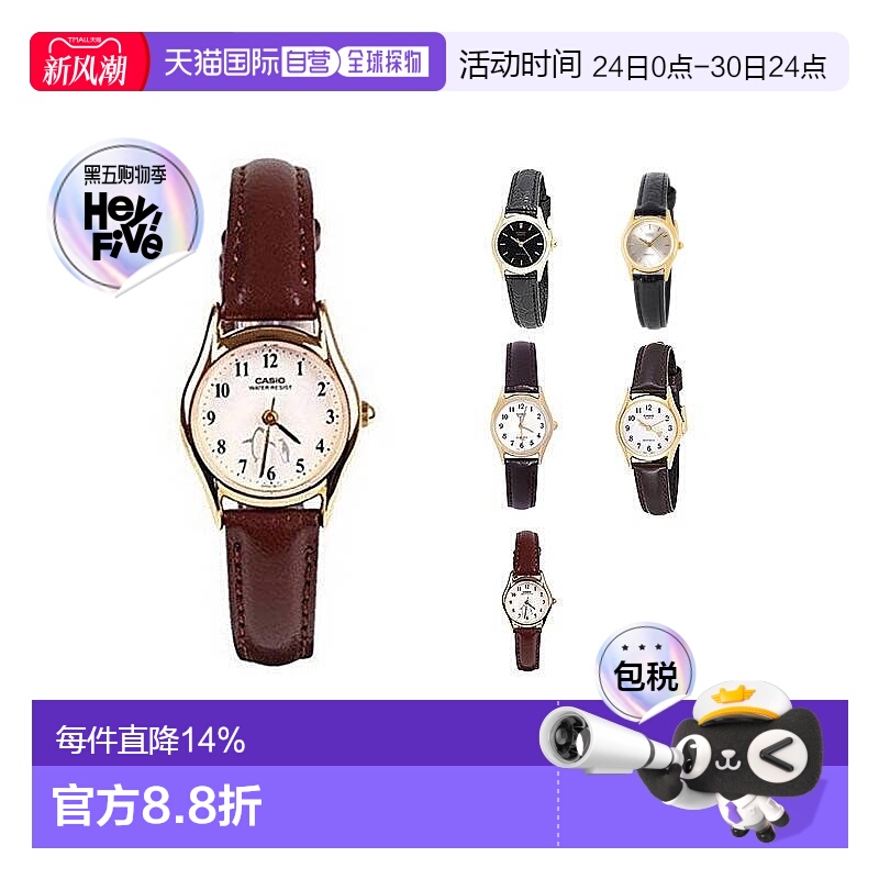 香港直邮Casio卡西欧女士石英手表防水皮带小巧时尚日常LTP-1094Q