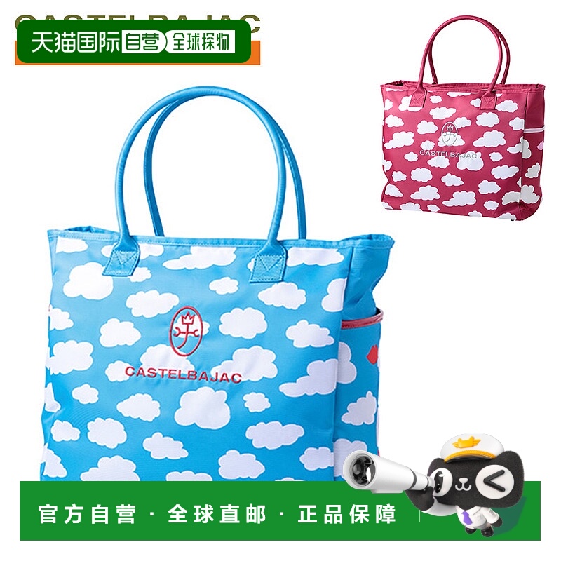 日本直邮CASTELBAJAC SPORT 运动 女士托特包 CBB125