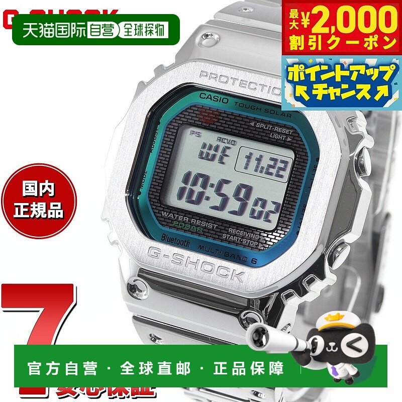日本直邮G-SHOCK CASIO GMW-B5000PC-1JF 坚固太阳能电波手表 男