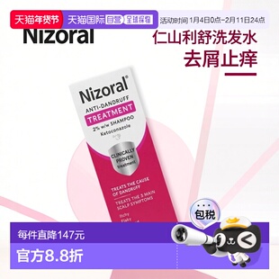 欧洲直邮Nizoral仁山利舒洗发水 酮康唑洗剂脂溢性皮炎去屑止痒
