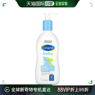 美国直邮Cetaphil丝塔芙舒缓乳液补水湿润润滑滋养保湿细腻296ml