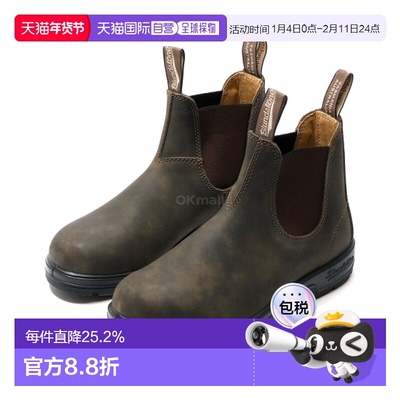 韩国直邮BLUNDSTONE 585 乡村棕色 靴子切尔西靴男靴