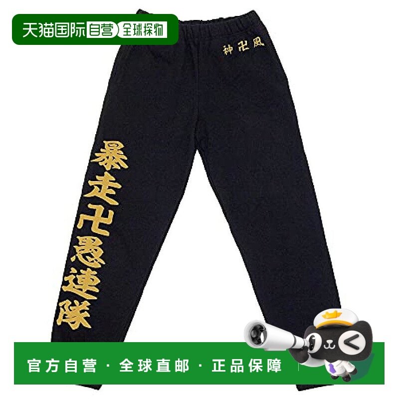 【日本直邮】CospaTV动画《东京复仇者联盟》 东京荟纶 运动裤 黑,玩具/童车/益智/积木/模型,其它玩具,淘宝优惠券,粉丝福利购,淘宝优惠卷
