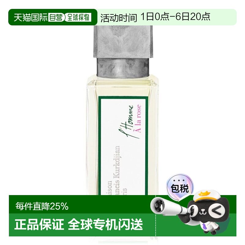 香港直邮MFK梵诗柯香绅士玫瑰淡香精男士香水35ml花香木质调正品图片
