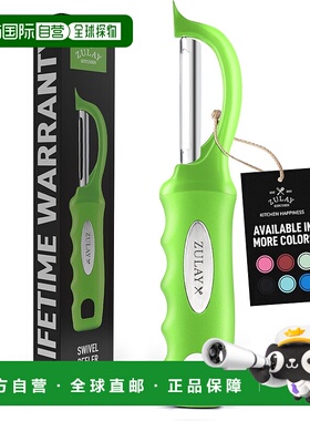 自营Zulay Kitchen 优质蔬菜削皮器 - 绿色 美国奥莱直发