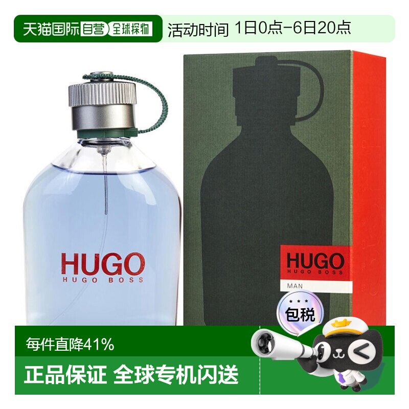 hugoboss优客男士淡香水图片