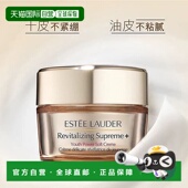 效期至26年9月 Estee Lauder雅诗兰黛智妍面霜清爽滋润75ml正品