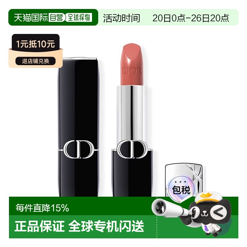 欧洲直邮Dior迪奥全新烈艳蓝金唇膏口红3.5g #100S 缎光质地正品