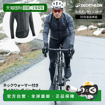 日本直邮迪卡侬 Decathlon VAN RYSEL 男士冬季长袖公路自行车夹