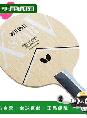 日本直邮蝴蝶球拍 Ecstar 5 FL摇拍5夹板进攻入门模型乒乓球运动