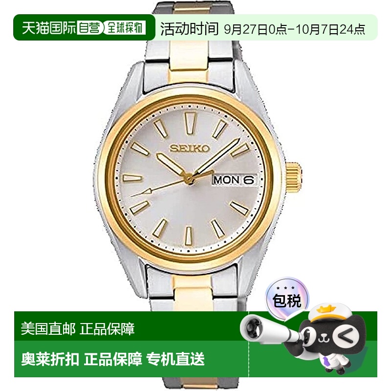 自营Seiko Women's Classic White Dial Watch white 美国奥莱直