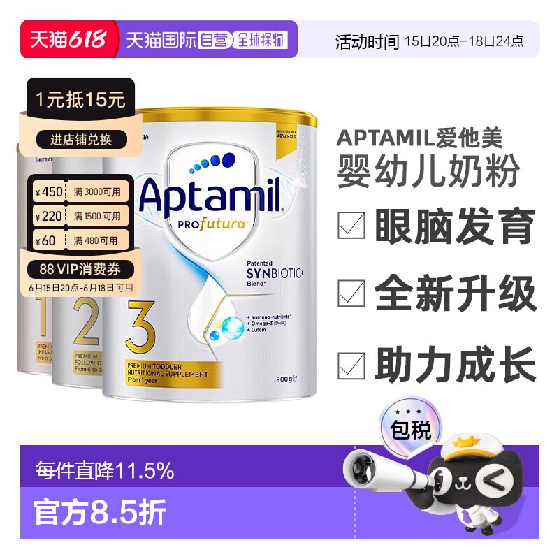 Aptamil爱他美升级版白金婴幼儿奶粉3段1-3岁助力眼脑发育900g*6