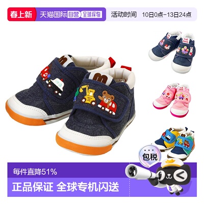 MIKIHOUSE 日本制小熊挖掘机小兔拖拉车童鞋11-9307-384