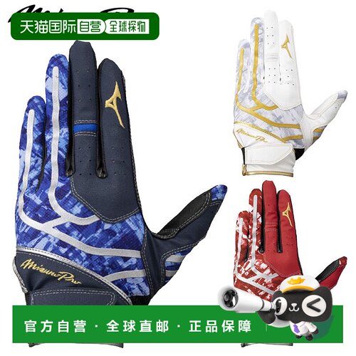 日本直邮Mizuno Pro 防守手套左手1EJED310