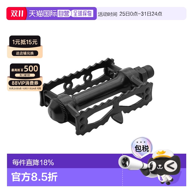 自营 日本制造MKS MASH STREAM WIDE加宽脚踏 休闲公路山地自行车