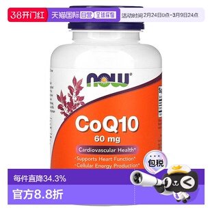 香港直发Now Foods诺奥素食胶囊辅酶Q10保护心脏180粒