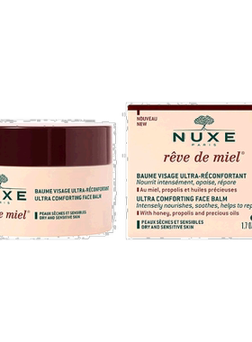 欧洲直邮Nuxe/欧树槐花蜜特润滋养日霜50ml护肤品保湿滋润正品