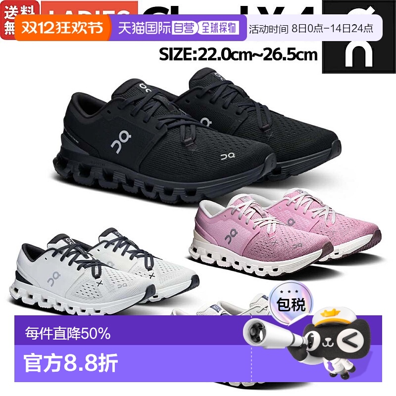 日本直邮On Cloud X 4 女士训练鞋健身跑鞋健身运动鞋3WE30070106